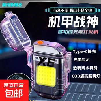 Outdoor equipment lighting, flameless cigarette lighter, multi-functional bright lighting, work light, camping light, long battery life, portable arc lighter type-c rechargeable, 99 supreme edition, long-lasting standby