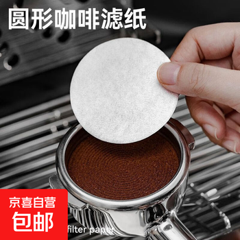 Round coffee filter paper 51/58mm coffee machine hand brew filter paper handle powder bowl pad paper secondary filter paper 100 pieces/pack 58mm