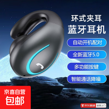 Painless to wear. car bluetooth headset for sports and running. clip-on style, non-in-ear, super long battery life. yx08 clip-on ear. black single ear - high-definition call + no sense of delay.