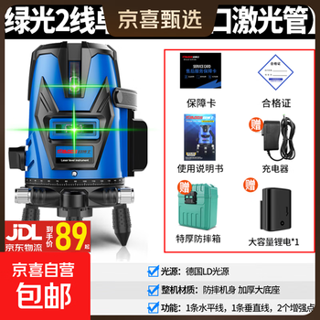 Jingxi selection infrared level meter level high-precision five-line green light automatic leveling water meter precision green light 2-line single lithium battery no specifications