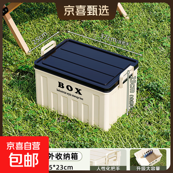 Camping storage box car storage box car trunk storage box outdoor camping picnic large storage box cream blue 37*25*23cm 1 pack
