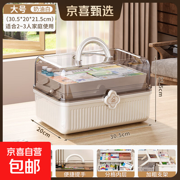 Jd logistics home medical kit first aid kit drug storage box medication medical large capacity portable first aid large size 3-layer/cream white recommended for 2-3 person families
