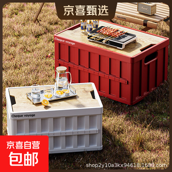 Camping storage box car camping storage box car trunk storage box large outdoor folding storage box ivory white 20l 38*25*20cm