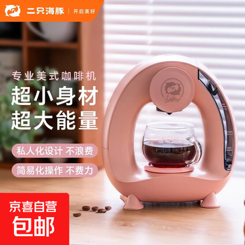 2 dolphins fully automatic american coffee machine capsule coffee powder dual-purpose semi-automatic household small mini teapot silent rose pink machine + coffee powder holder + k-cup capsule holder