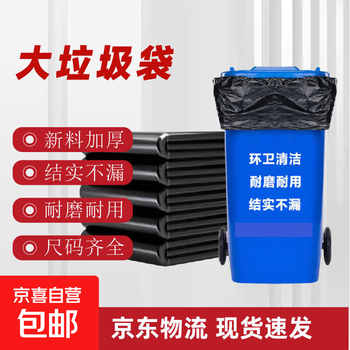 Sanitation flat mouth large garbage bag hotel sanitation property garbage bag 50 pieces/bag 900*600*0.025