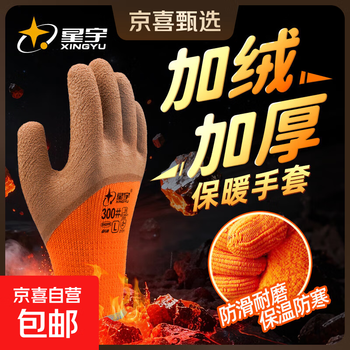 Jingxi selection xingyu 300# velvet thickened rubber labor protection gloves terry non-slip wear-resistant winter cold storage warm outdoor construction site work protective gloves 10 pairs 300# warm anti-slip thickened terry