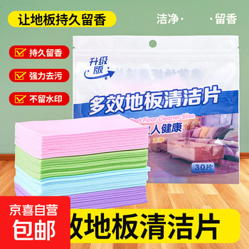 Floor cleaning tablets, fragrant mopping care cleaner, powerful decontamination artifact, descaling fragrance type, 5 packs of 150 tablets in total