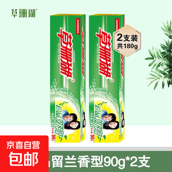 Grass coral toothpaste 90g strengthens teeth, protects gums, freshens breath, herbal essence clears fire, does not contain fluorine, authentic factory store, rare spearmint type 90g*2 pieces