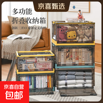 Xingyou tongfa foldable book storage box transparent storage box large organizing supplies with pulleys ivory white single pack 60*42*34.1cm 85l