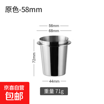Powder receiving cup 304 stainless steel powder receiving cup coffee machine household measuring cup scent cup universal powder receiving device stainless steel color丨58mm