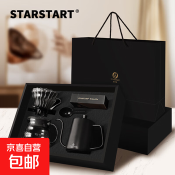 Star-start hand brewing set gift coffee pot set gift box grinder coffee grinder birthday gift gift box 5-piece set (without grinder)