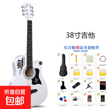 38-inch 41-inch jizhilin folk acoustic guitar for beginners, an instrument that can be played for beginners, 38-inch white with pictures, free complete set