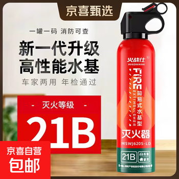 Car fire extinguisher, car private use 21b water-based fire extinguisher bottle, high temperature resistant, explosion-proof, new energy fire fighting equipment, 620ml, water-based, 1 bottle