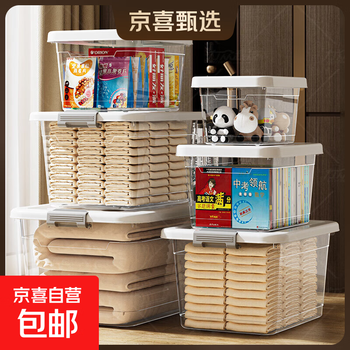 Jd logistics transparent storage box extra large clothes quilt bedroom organizer living room children extra large storage box storage box (with lid) 28*21.5*16cm white translucent (translucent)