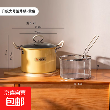 Household oil-saving frying pan with filter, deep frying pan for deep-frying skewers, mini household small frying pan, deep-frying pot, creamy yellow frying pan + filter 23cm 5.2l