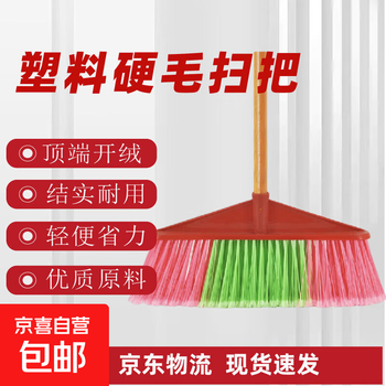Straight wooden handle plastic bristle broom sanitation water sweeping outdoor soft bristle broom hair school plastic broom straight 118cm straight 118cm
