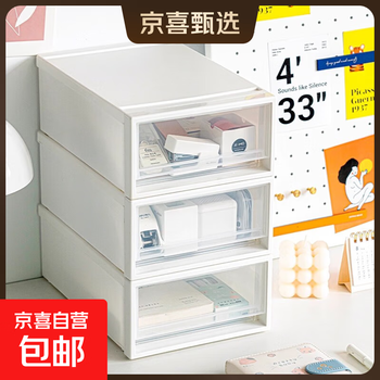Drawer-type desktop storage box cosmetics office student dormitory stationery storage box under desk dust-proof storage rack small stationery cabinet suitable for desktop use