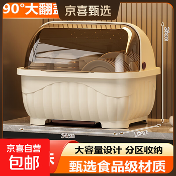 Popular model on the internet kitchen tableware storage box cupboard drawer-type storage rack with cover for dishes and dustproof food-grade bottle material 34*26*26cm cream yellow can hold 12 bowls or 10 plates