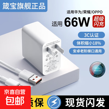 Jingdong express old android charging cable suitable for huawei honor ladder port old model mobile phone micro-usb desk lamp electronic scale bluetooth headset | hehehe set suitable for 66w fast charging head + fast charging cable 1.0 meter