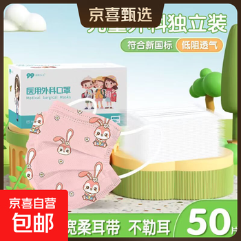 Children's medical surgical mask, anti-virus and bacterial cartoon pattern, 3-12 years old, three-layer protection, light and breathable, medical care, elf princess, medical surgery, 50 pieces/box