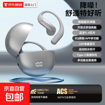 New bluetooth wireless earhook headphones open noise reduction earhook super long battery life m118 silver bluetooth 5.4 chip + no lag