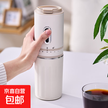 Portable coffee machine mini small grinder all-in-one home travel thermos cup gift hand-brewed coffee off-white