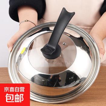 Household pot lid visible tempered glass stainless steel pot lid steamer thickened round universal lid high temperature resistance 34# - suitable for pots with an inner diameter of 32-33.5
