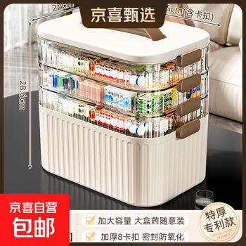 Jd logistics home medical kit large first aid kit medicine box storage box medical box large capacity storage box cream yellow four layers suitable for 5-6 people