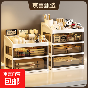 Drawer-type desktop storage box office desk stationery and cosmetics storage rack multi-layer separated storage box medium three-layer 23.5*17*27.5cm 1 piece