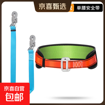 Jingxi selection quick-plug single-waist safety belt for high-altitude work electrician belt safety belt anti-fall construction site construction outdoor rock climbing new safety belt (electrician style)