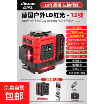 Laser infrared level meter high-precision strong light thin line fan small 12-line outdoor dedicated automatic leveling meter ultra-bright red light 12-line digital display dual power no specifications