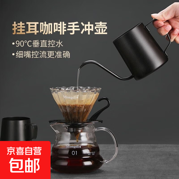Hand-brewed coffee pot, thin-mouthed coffee pot, household hanging ear-hung hand-brewed coffee, thin-mouthed kettle 304 stainless steel ear-hung kettle, heated, ear-hung kettle black 250ml