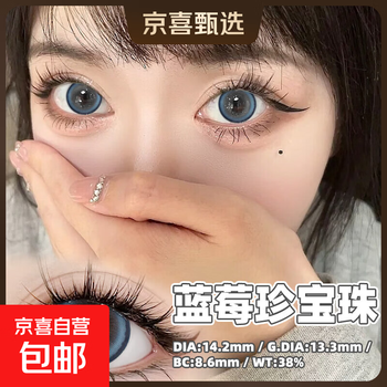 Bibabu gray annual disposable 2 pieces large diameter natural mixed race internet celebrity fashion female large prescription color contact lenses annual disposable blueberry chupa beads 2 pieces 550 degrees