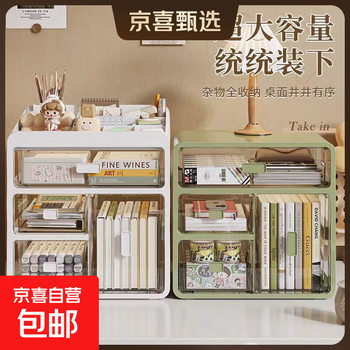 Jd logistics large capacity transparent drawer desktop storage box stationery sundry storage rack medium white 2-layer 1 drawer + top shelf transparent white