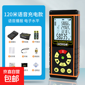 Laser distance meter, handheld electronic ruler, high-precision infrared measuring instrument, distance measuring instrument, accurate room measuring instrument, 120-meter voice charging model + electronic level, no specifications