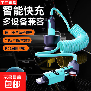 Four-in-one spring data cable car interconnection carplay high power 65w super fast charging suitable for apple 15/16/17 huawei honor xiaomi samsung vivo universal type blue can be pulled up to 1.5 meters