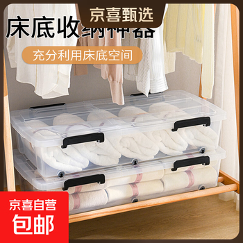 Big brand under bed storage box large clothing storage box with pulley storage box transparent 52l 2 pieces