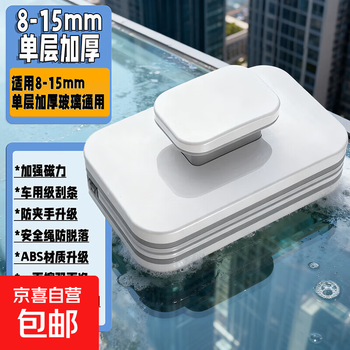 Household glass cleaning high-rise strong magnetic window cleaner double-sided double-layer glass glass cleaning brush window cleaning tool m0815 (suitable for 8-15mm glass) white gray