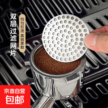 Stainless steel secondary water separation network coffee machine handle powder bowl water isolation network coffee filter sintered filter 51mm