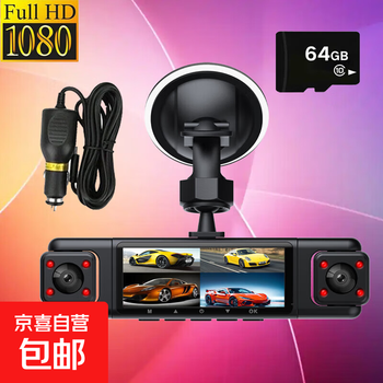 4-lens 360-degree high-definition driving recorder 1080p infrared recorder camera image driving recorder hx front lens + left lens + right lens + 64g card