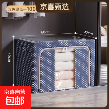 Jd logistics oxford cloth storage box, home wardrobe folding box, clothes sorting box, large capacity storage artifact, one pack, navy blue polka dots | single window*100l