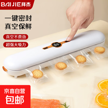 Vacuum sealing machine, fully automatic household food packaging, small fresh-keeping sealing machine, plastic sealing machine, vacuum sealing machine, dry and wet lcd display, 30cm extended sealing