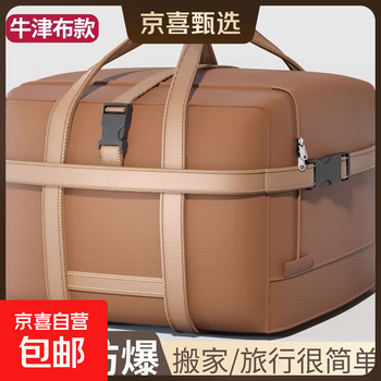 Large-capacity moving packing bag can be used in suitcases, travel essential bags, checked packaging, clothes and quilt storage bags, store manager highly recommends large size - amber brown, explosion-proof double buckles