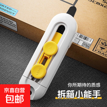 Magnetic carton opener, anti-stick, express package carton artifact, mini portable serrated knife, high-looking utility knife, magnetic carton opener, yellow and white, 1 pack