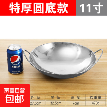 Extra thick stainless steel dry pot pot bar tripod commercial household small hot pot alcohol stove pot small hot pot pot flat bottom extra thick round bottom model-11 inches 27.5cm