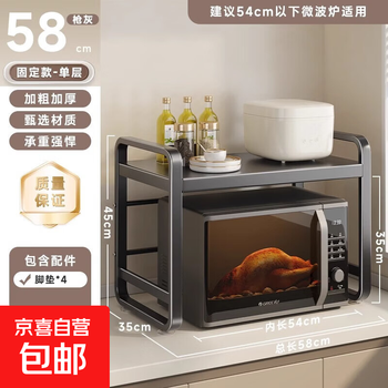 Kitchen microwave oven rack retractable household multi-layer oven stand desktop countertop rice cooker storage gun gray gusset plate fixed single layer 53 complete set