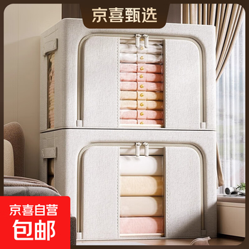 Jd logistics tianshan cotton and linen clothes storage box home folding box wardrobe special organizing storage box creamy yellow tianshan cotton and linen 66l 50*40*33cm