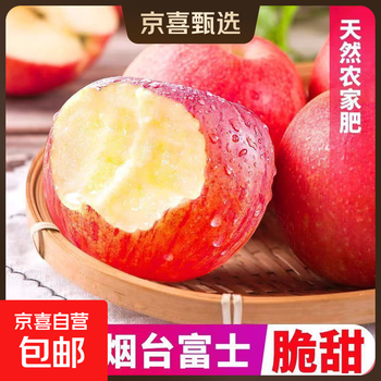 Crisp and sweet yantai fuji apple qixia red fuji seasonal fresh fruit whole box 8.5 jin/single fruit 80mm+