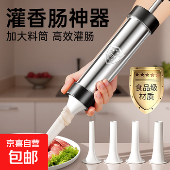 Enema machine, household sausage casing, food-grade sausage machine, manual sausage filling container, sausage making tool, stainless steel model, free 4 enema tubes