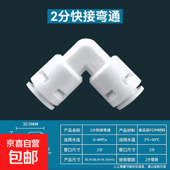 Complete set of accessories for water purifier connectors, 4-point wire elbow, straight-through tee, 4-point to 2-point conversion head, pe pipe water purifier accessories, 2-point quick-connect elbow, shoot 1 and send 2